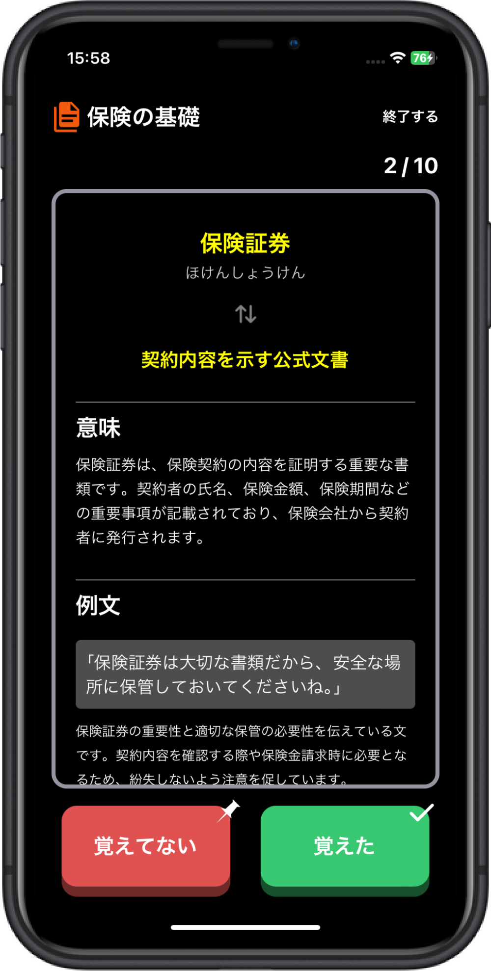 サンプルコードがあるから単語の使い方も学べる！